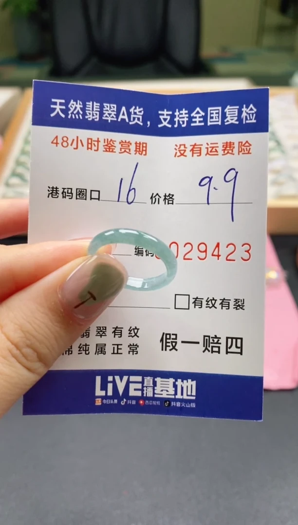 未镶嵌戒指翡翠天然A货翡翠戒圈9423