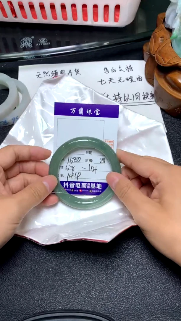 未镶嵌手镯翡翠144/潘/09/27