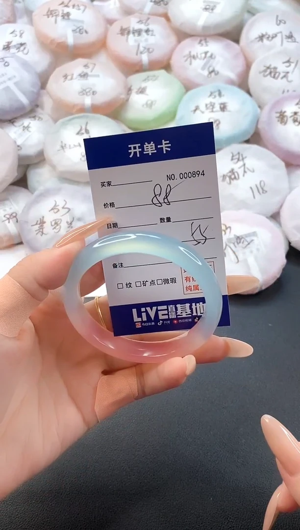 手镯玛瑙/玉髓未镶嵌0894圈口55