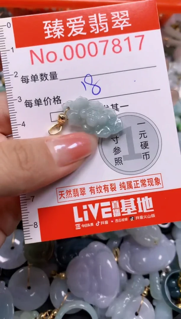 吊坠(不含链)未镶嵌翡翠7817