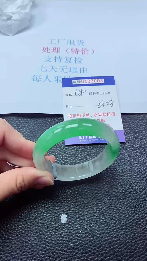 0以实物为准0000193008