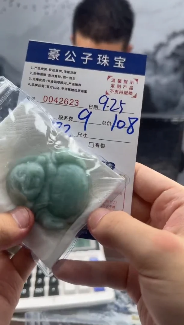 未镶嵌定制翡翠云*42623（发货一件}