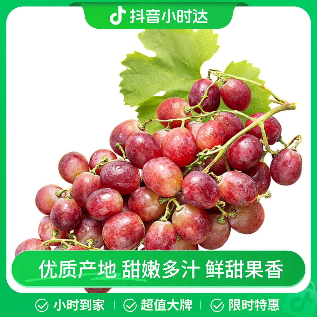 新疆砂糖红提400g±9g/份