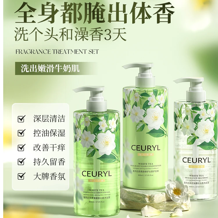 【沐浴三件套】CEURYL漫月白茶沐浴三件套-wh