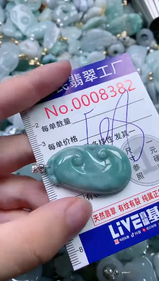 翡翠未镶嵌吊坠(不含链)8382