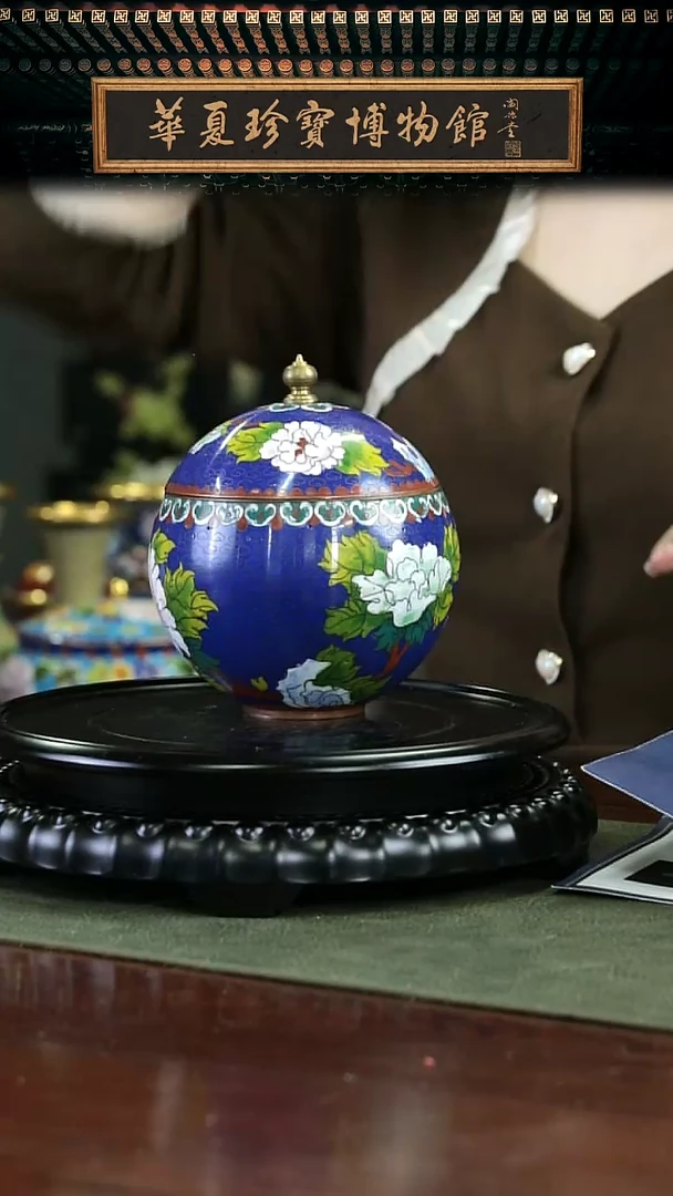 【闪购商品】非遗老物 景泰蓝豆型器盖罐 宝蓝