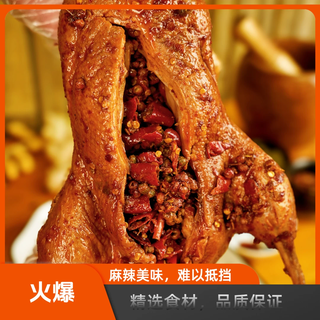 【守乡姐弟】乐山特色藤椒手撕鸭一只850g【需要加热食用】