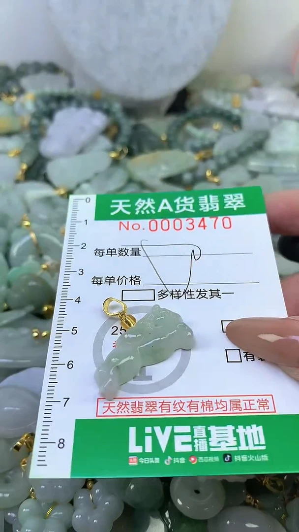 颈饰未镶嵌翡翠未镶嵌天然A货翡翠