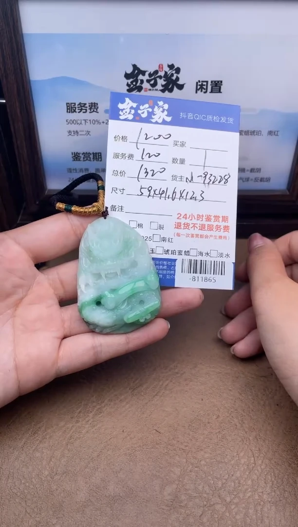 颈饰未镶嵌翡翠多人-811865