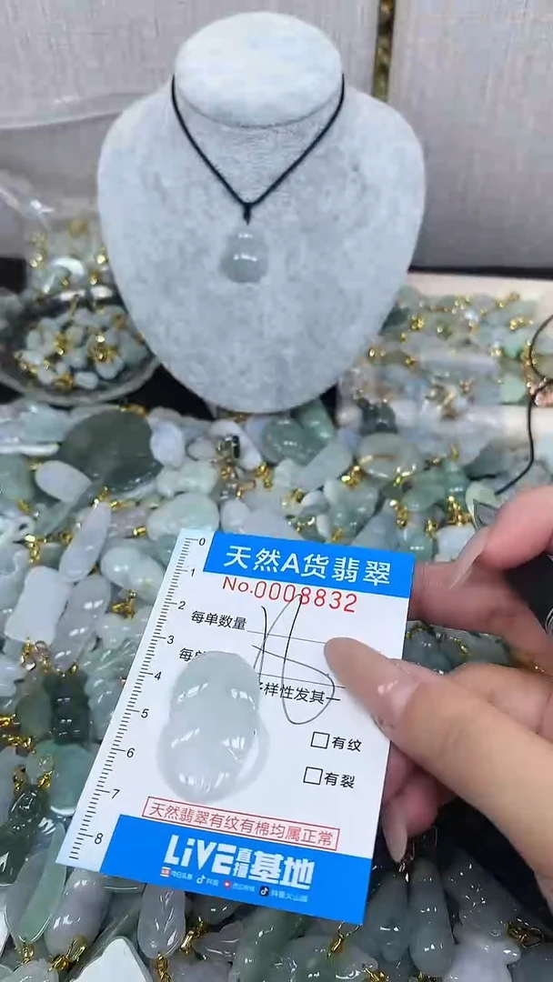 翡翠未镶嵌颈饰净货挂件-8832