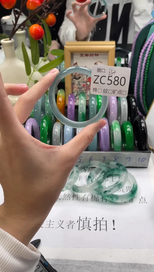 郭子石英岩质手镯580