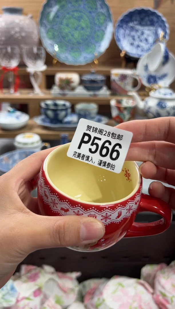 瓷片丛**子     P566