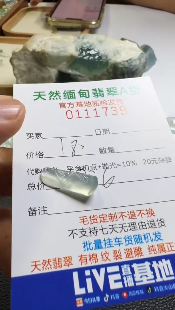 未镶嵌定制翡翠张**西翡翠