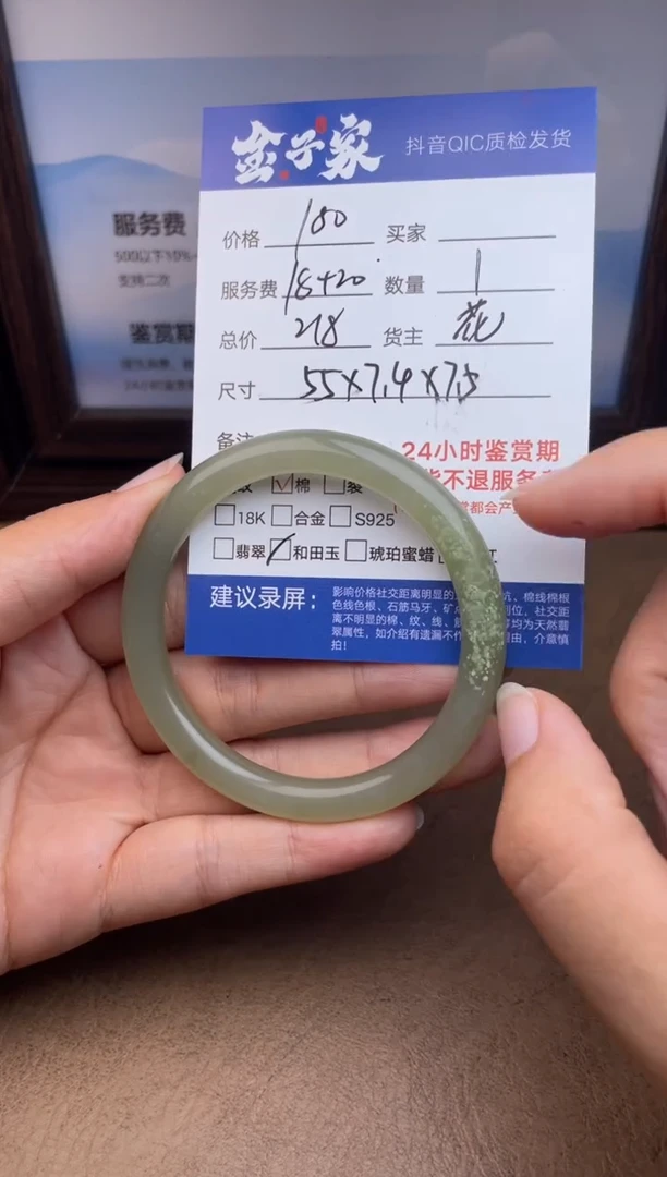 未镶嵌手镯和田玉558792239