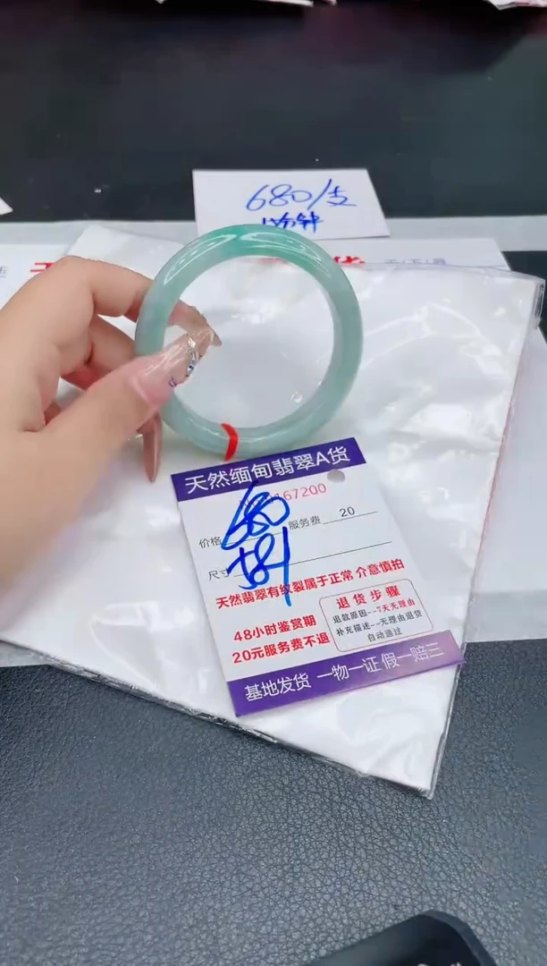 未镶嵌手镯翡翠680.00000