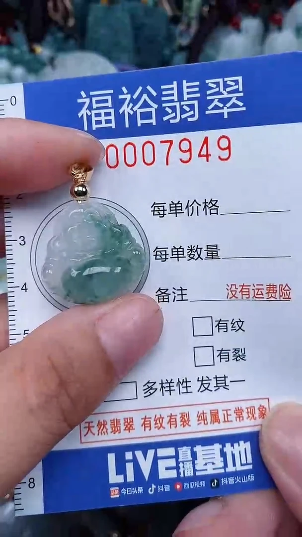 颈饰未镶嵌翡翠...0007949