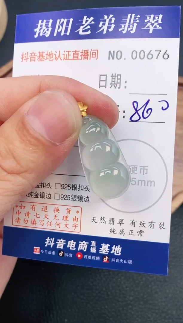 翡翠18K金镶嵌颈饰天然缅甸A货翡翠
