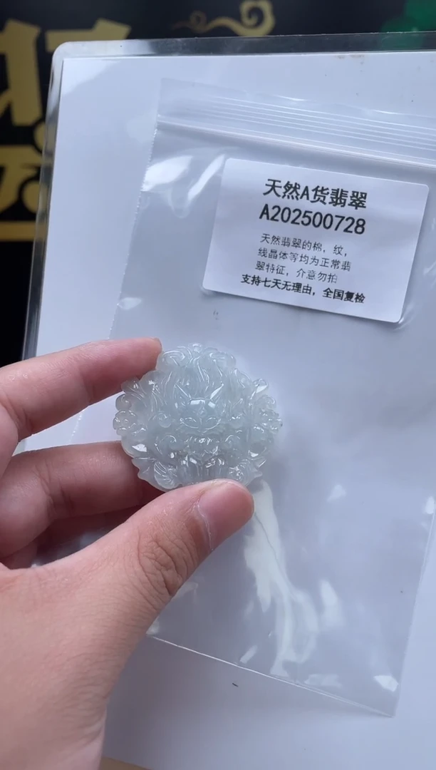 翡翠未镶嵌颈饰交个朋友06010114