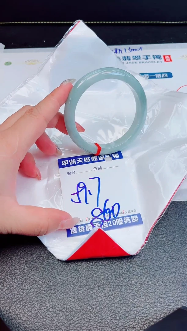 翡翠手镯未镶嵌8888888888