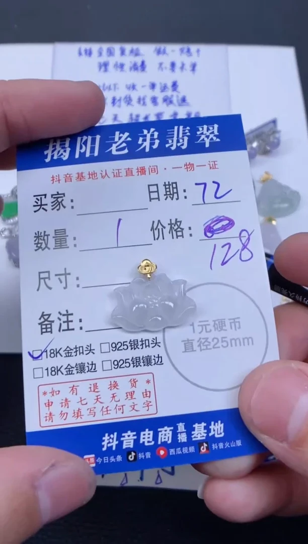 【闪购商品】翡翠颈饰18K金镶嵌多样性发其中一件