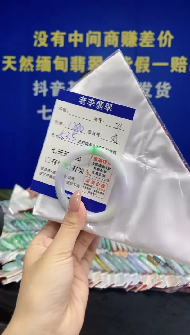 未镶嵌手镯（圆镯）翡翠翡翠手镯单样发一21