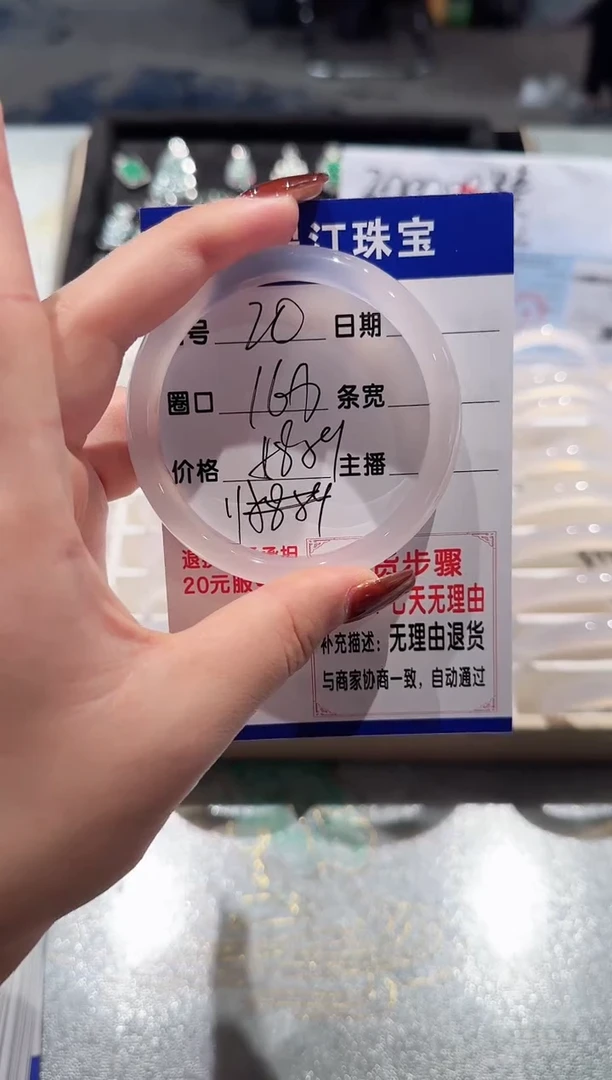 手镯玛瑙/玉髓未镶嵌20-58.59