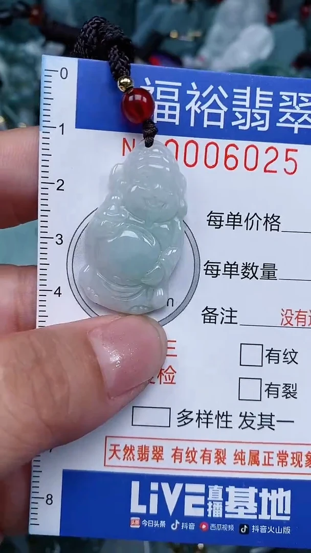 颈饰未镶嵌翡翠...0006025