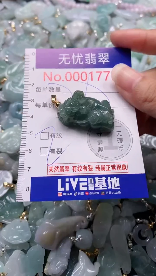 吊坠(不含链)未镶嵌翡翠1779