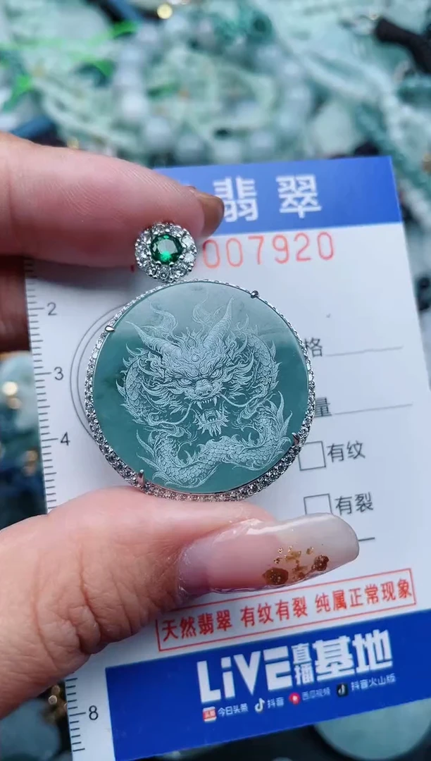 【闪购商品】翡翠颈饰未镶嵌.0007920