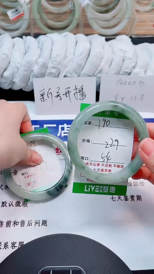 未镶嵌手镯石英质玉190-53/54
