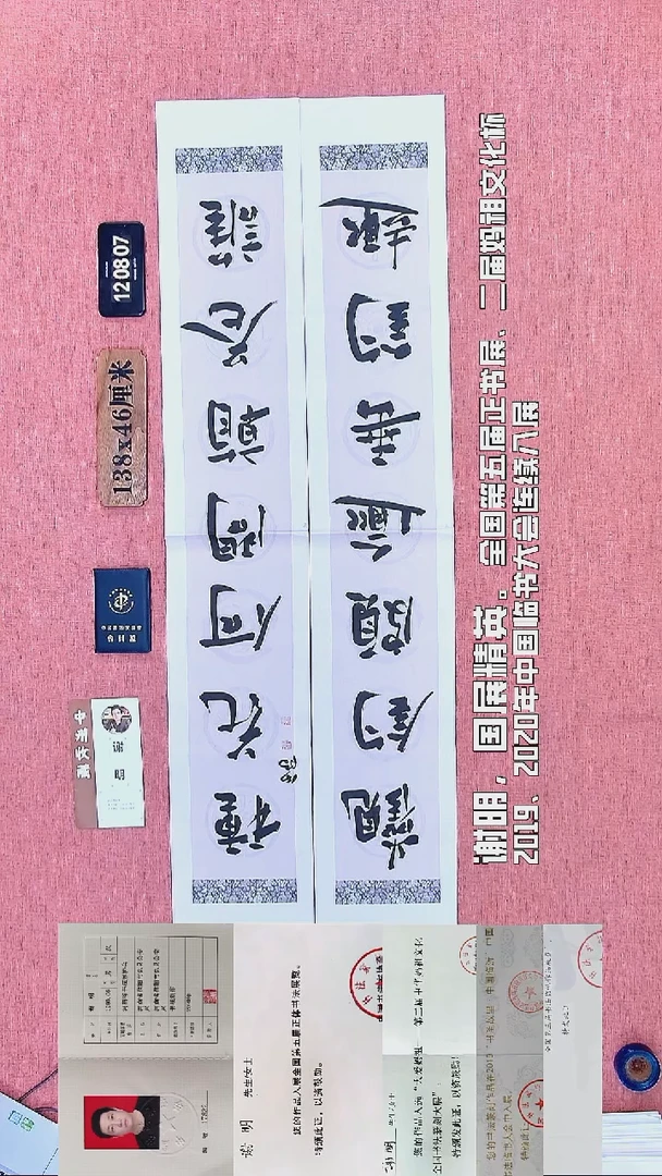 书法133         谢老师书法作品