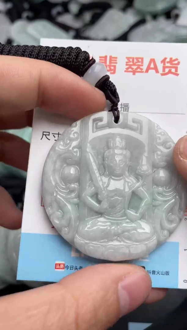 【闪购商品】翡翠吊坠(不含链)未镶嵌1