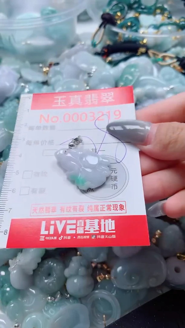 吊坠(不含链)未镶嵌翡翠3219