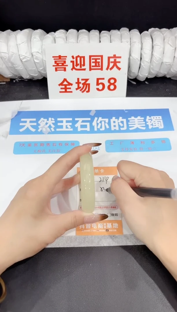未镶嵌手镯石英质玉214-54.4