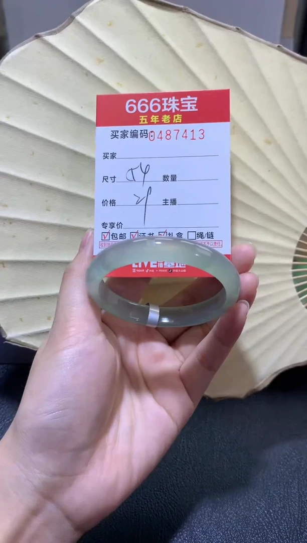 【闪购商品】玛瑙/玉髓手镯未镶嵌0487413