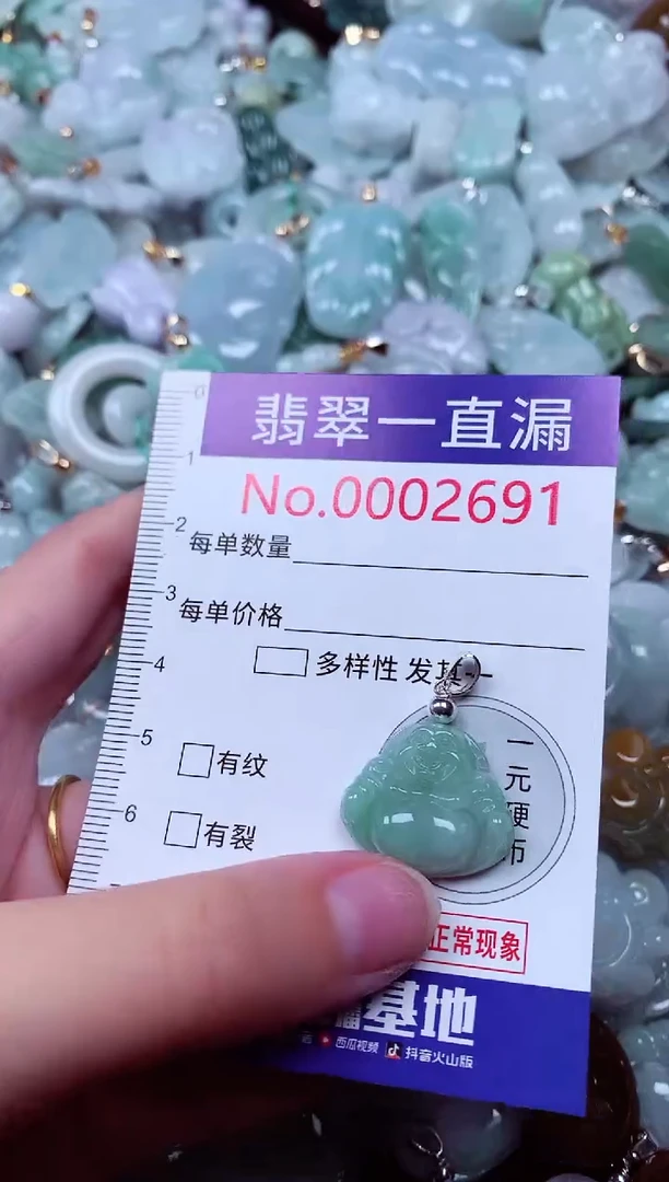 吊坠(不含链)未镶嵌翡翠2691