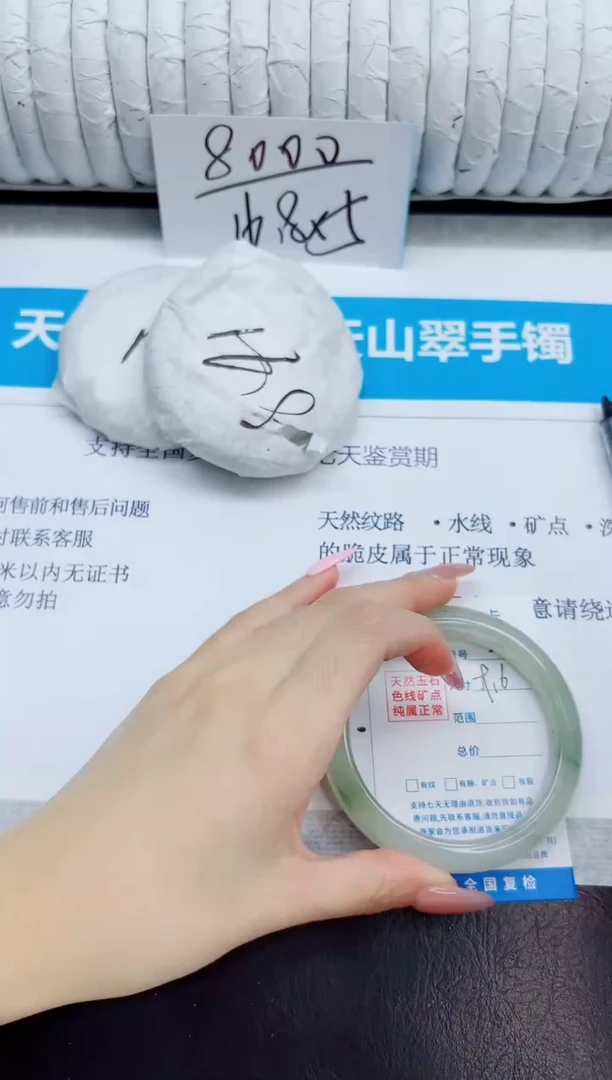 未镶嵌手镯石英质玉40/59.6
