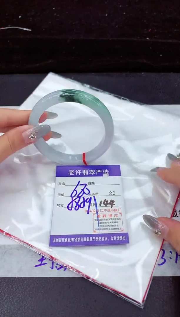 翡翠手镯未镶嵌1111111111