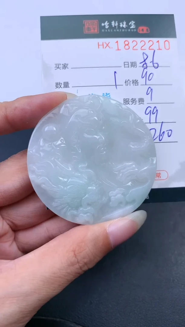 翡翠挂件未镶嵌哈轩 挂件1