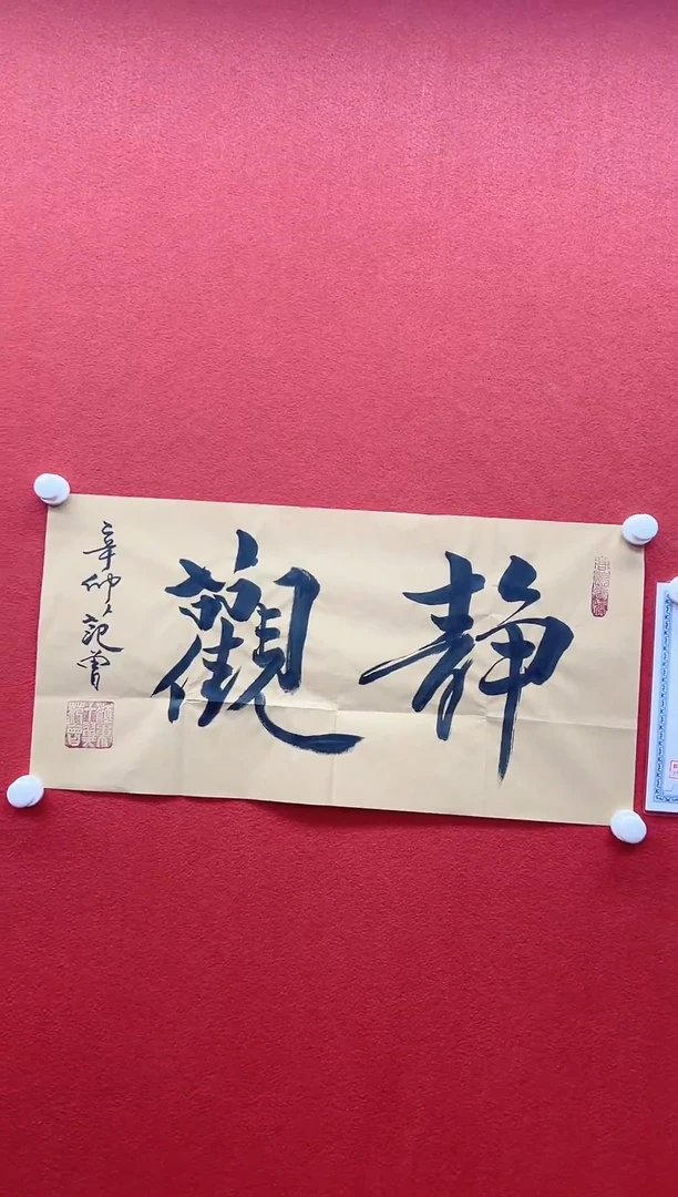 书法兰亭书画精选作品