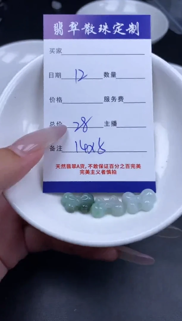 颈饰未镶嵌翡翠贞城散珠批发DIY编制
