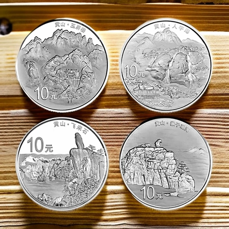 2013年遗产黄山金银币纪念币 1盎司银币*4枚（无盒）