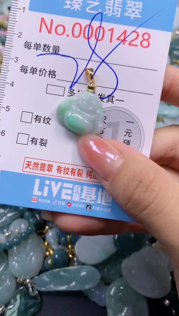 颈饰未镶嵌翡翠1428