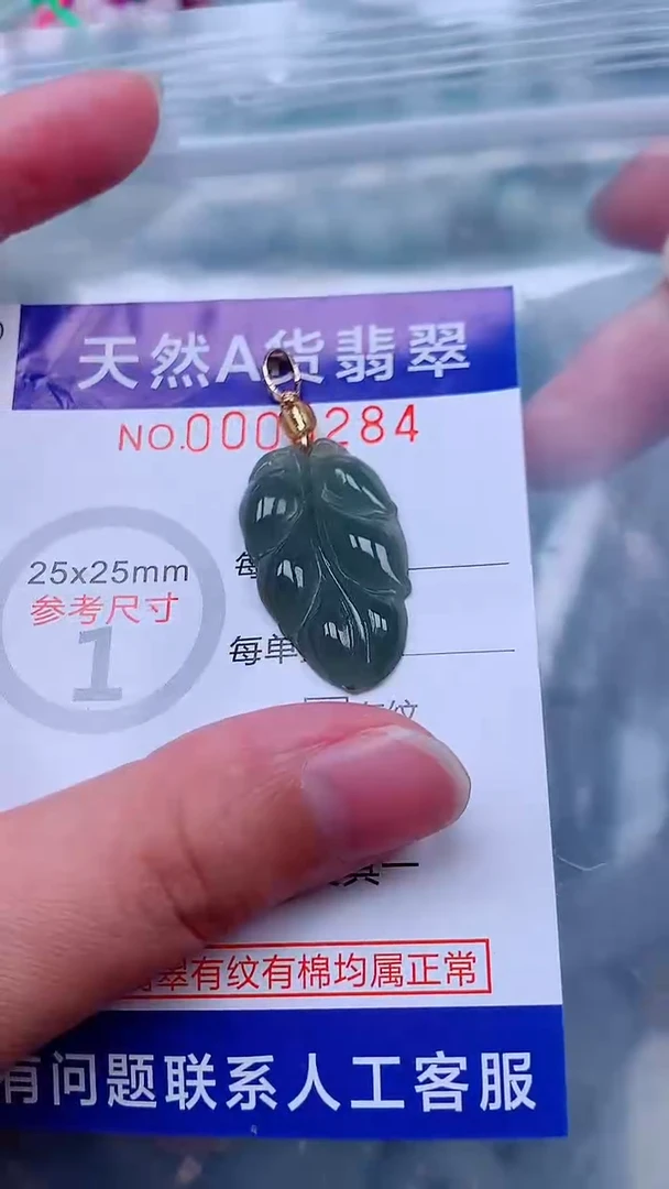 吊坠(不含链)未镶嵌翡翠1