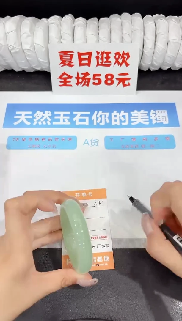 石英质玉手镯未镶嵌32-52.9