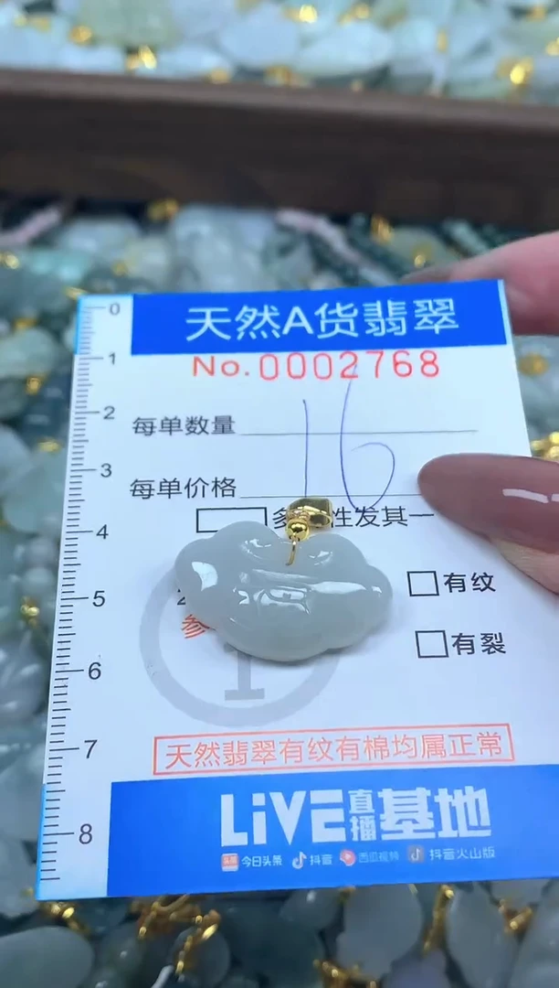 颈饰未镶嵌翡翠净货挂件-2768