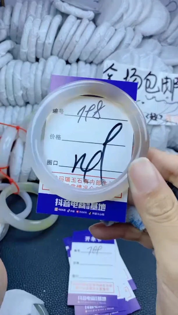 手镯玛瑙/玉髓未镶嵌798