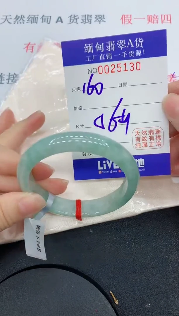 未镶嵌手镯翡翠5130缅甸翡翠手镯