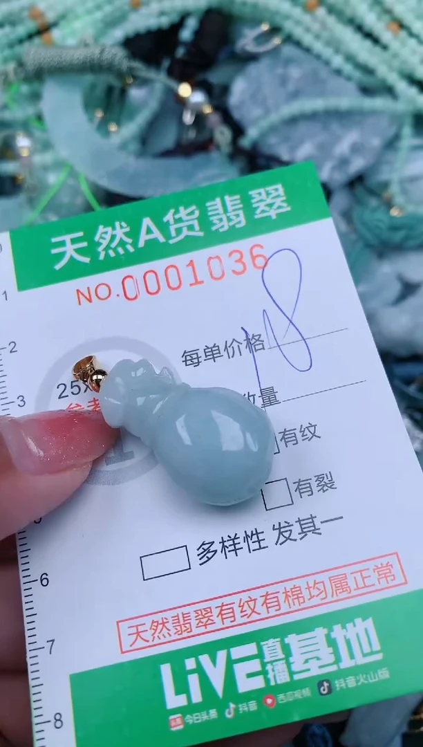 【闪购商品】翡翠颈饰未镶嵌.0001036