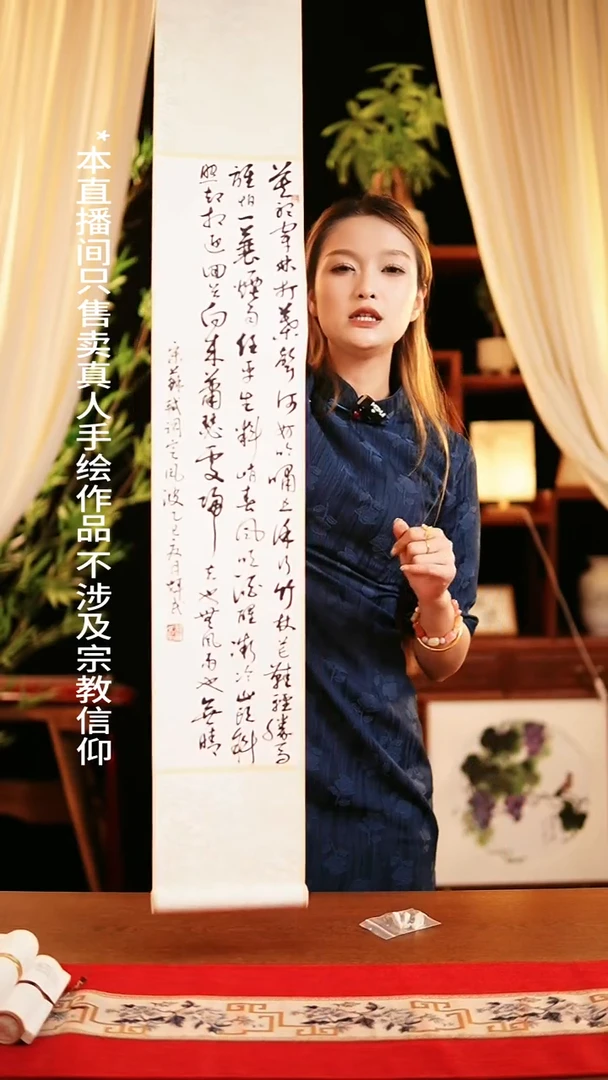 书法书法卷轴17*110  素白 定风波  谭